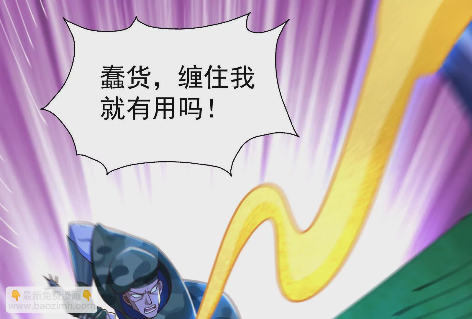 古神遊戲 - 第127話 突襲！以自身爲餌(4/4) - 7